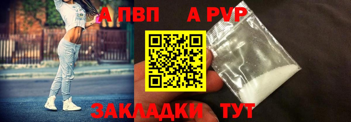 APVP крисы CK Керчь