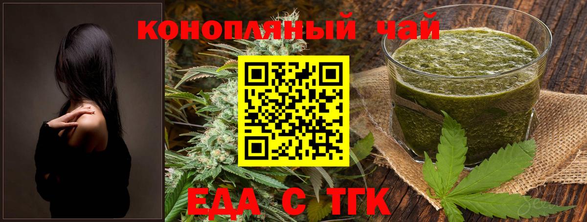 Cannafood конопля Керчь