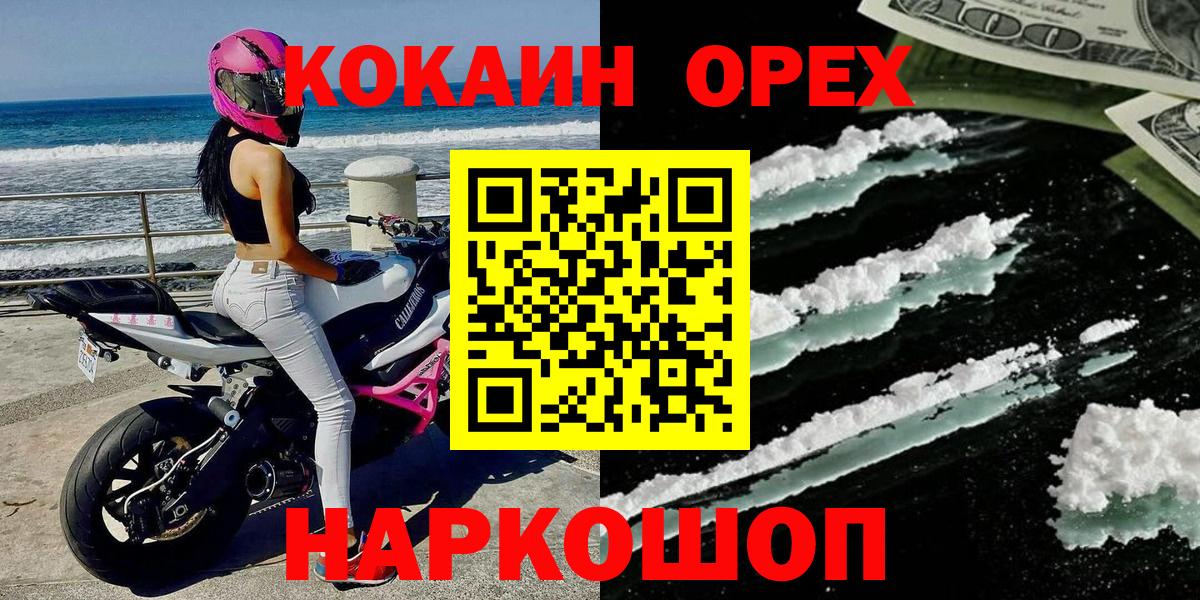 Cocaine VHQ Керчь