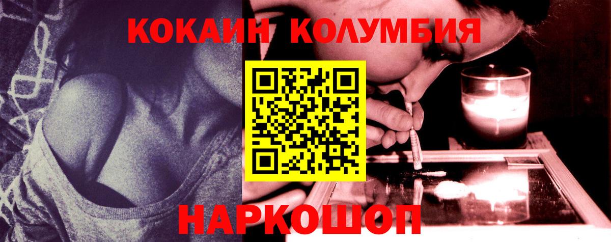 COCAIN 98%  COCAIN FishScale  Вход с VPN  COCAIN  Керчь 