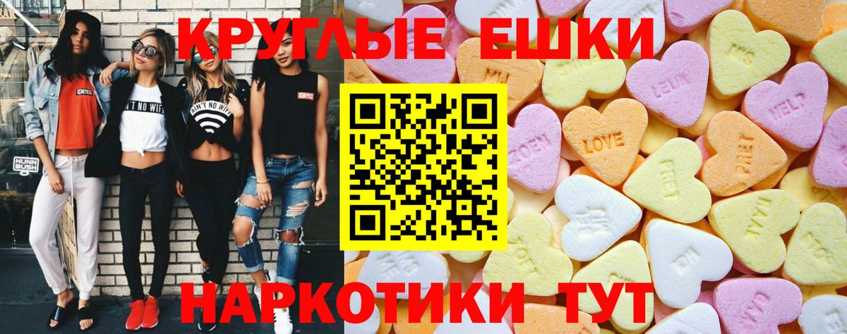 Керчь  Экстази 300 mg  Вход с VPN  ЭКСТАЗИ  Экстази Дубай 