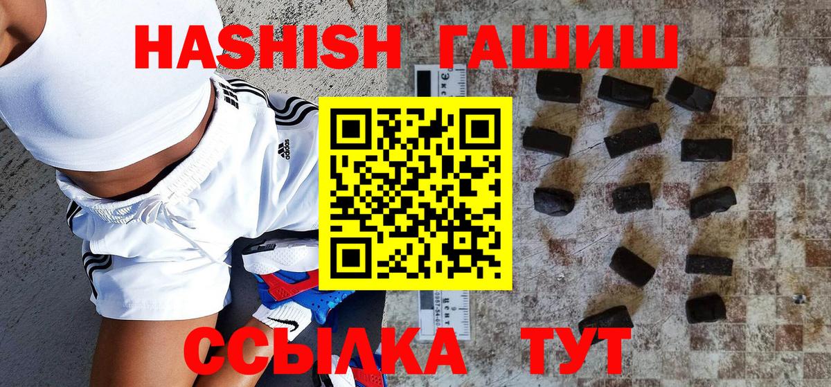 ГАШИШ VHQ  ГАШИШ VHQ  Вход с VPN  Керчь 