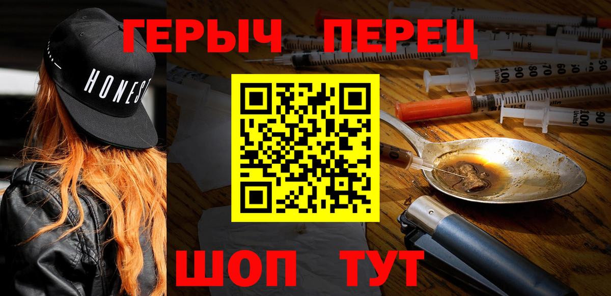 Керчь  ГЕРОИН белый  Вход с VPN 