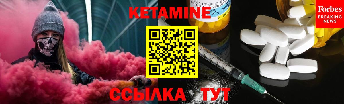 КЕТАМИН ketamine Керчь