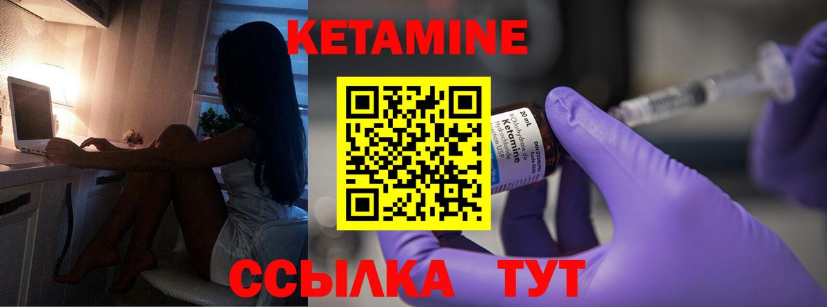 КЕТАМИН ketamine  Вход с VPN  нарко площадка клад  Керчь  КЕТАМИН VHQ 