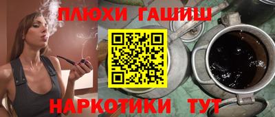 гашишное масло Краснокаменск
