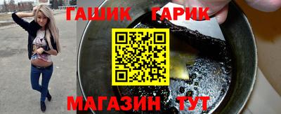 гашишное масло Краснокаменск