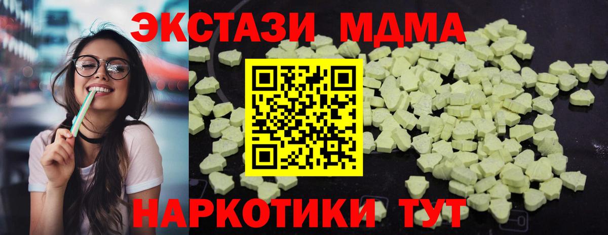 MDMA молли Керчь