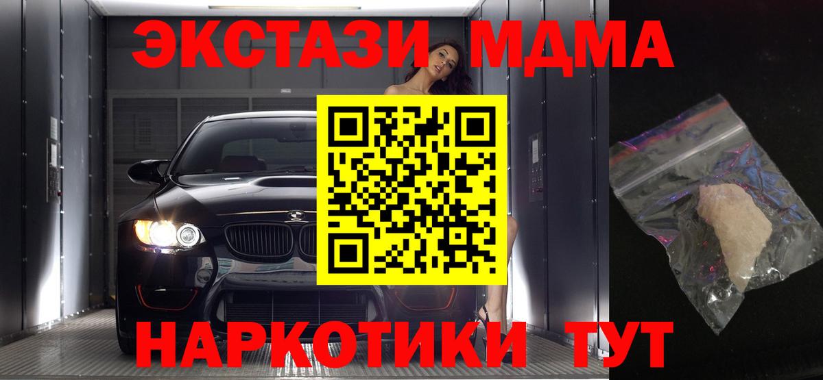 Керчь  МДМА VHQ  МДМА  Вход с VPN 
