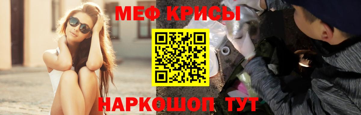 Меф кристаллы Керчь