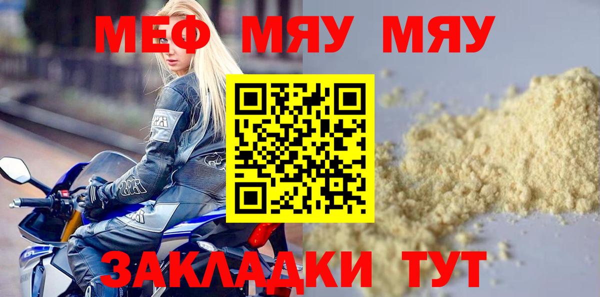 купить наркотик  МЯУ-МЯУ  Керчь  Меф  Вход с VPN  Меф VHQ  Меф 4 MMC 