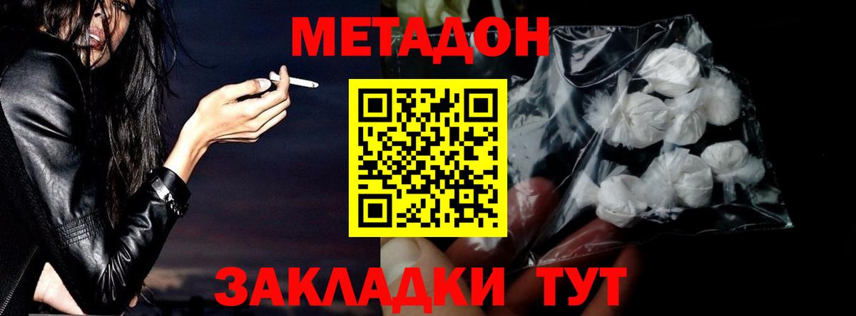Метадон кристалл  Вход с VPN  МЕТАДОН мёд  Керчь 