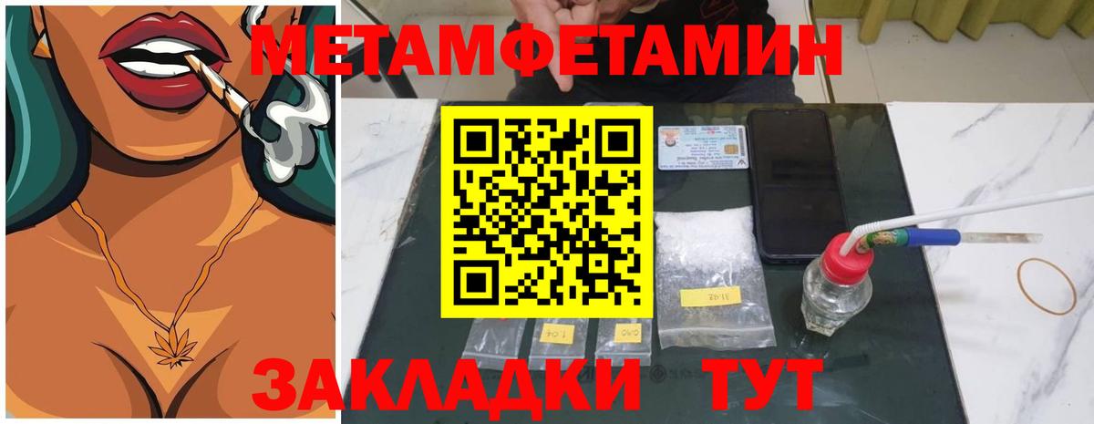 Первитин Methamphetamine Керчь