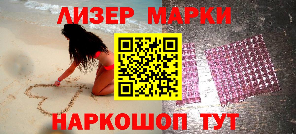 Марки 25I-NBOMe 1,5мг  Вход с VPN  Марки N-bome  Керчь 