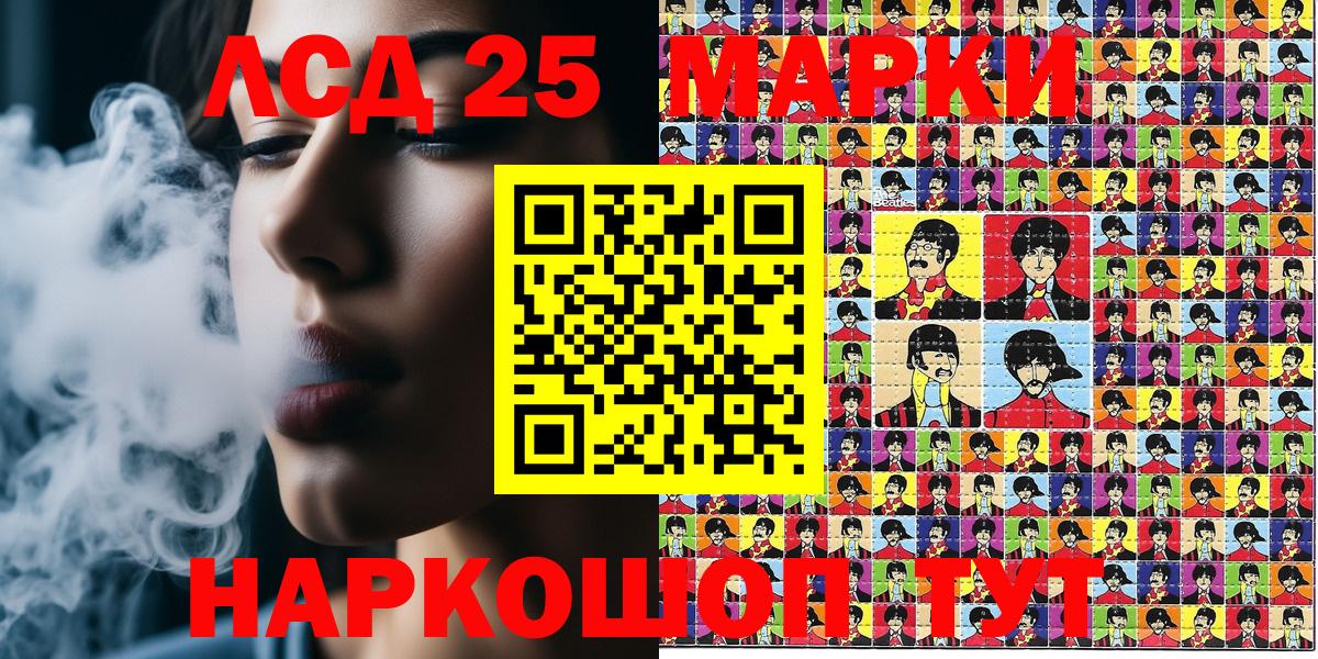 Марки 25I-NBOMe 1500мкг Керчь