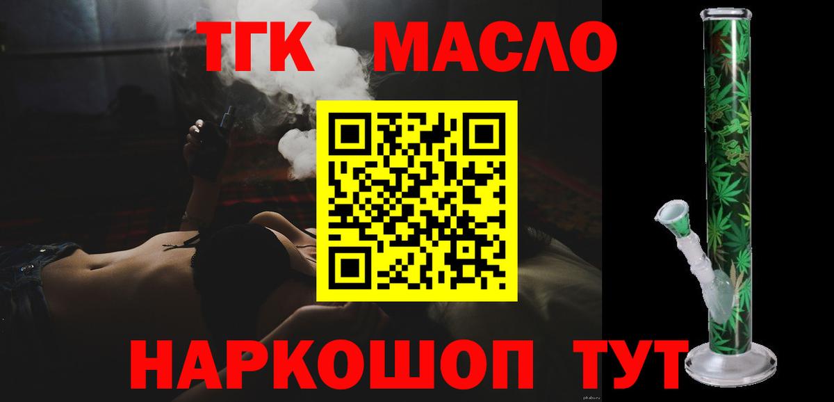 как найти   Дистиллят ТГК Wax  Керчь  Вход с VPN  Дистиллят ТГК вейп 